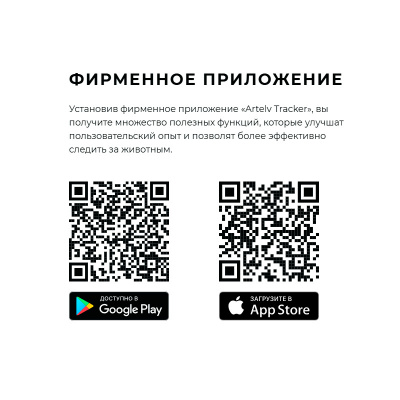 Навигатор туристический ARTELV Tracker 2W